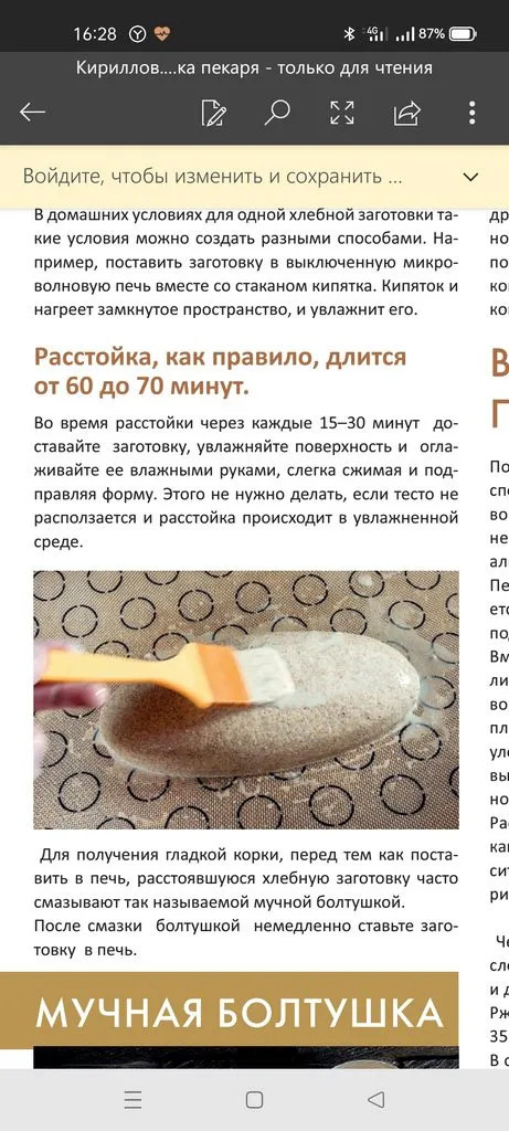 «Вечные дрожжи», картофельно-хмелевые  (Закваска без муки). Рецепты выпечки.