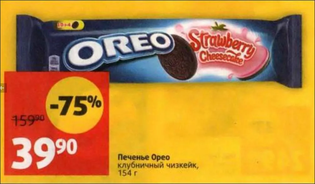 Где, что и когда купить в Москве