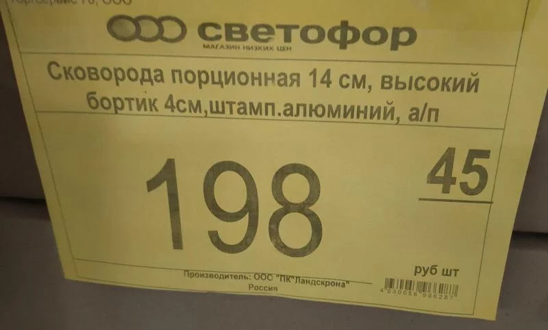 Покупки в магазинах экономкласса типа Светофор или Фикс Прайс