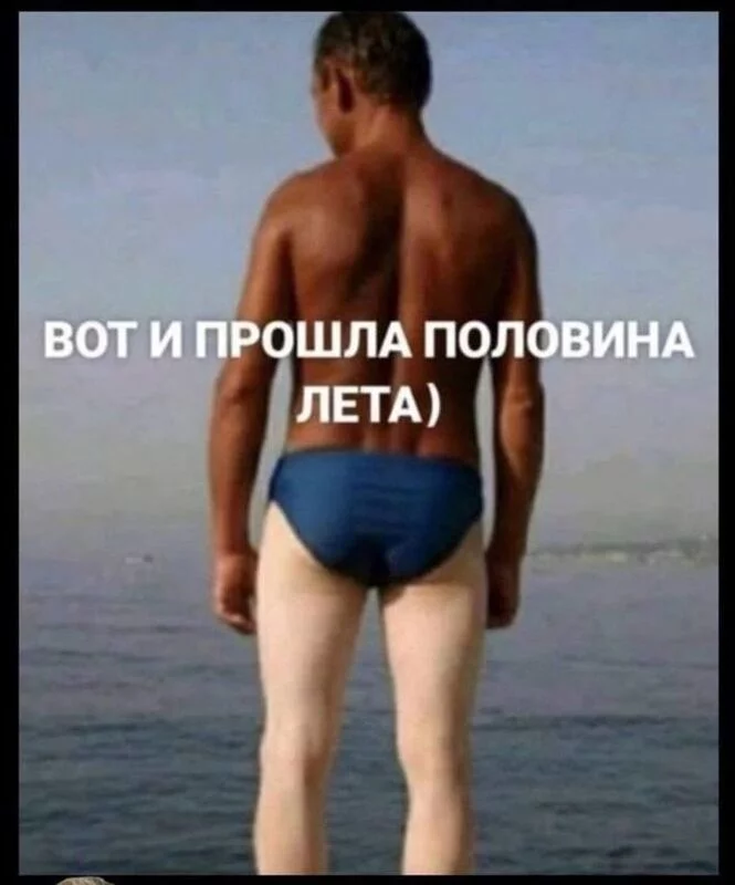 Посмеялся сам - поделись с другом!!!