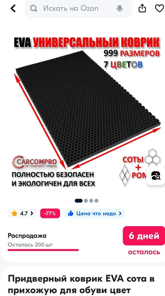 Что происходит с Ozon?