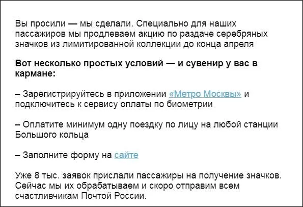 Что в Москве слышно? 
