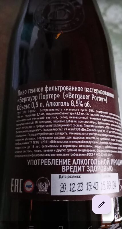 Сухарики из черного хлеба с чесноком