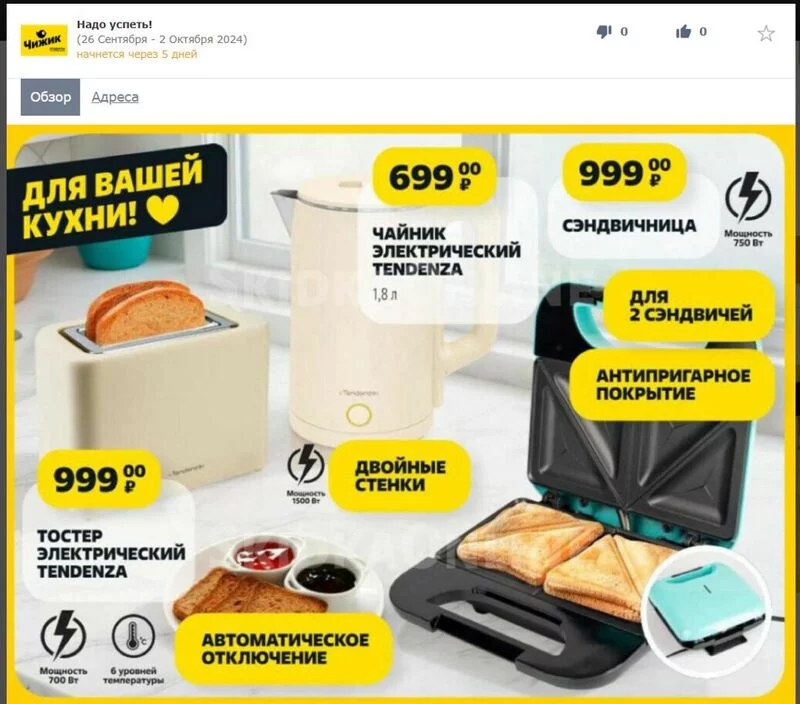 Покупки в магазинах экономкласса типа Светофор или Фикс Прайс