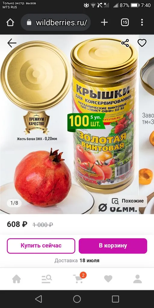 Кто имеет опыт покупки товаров на Wildberries?