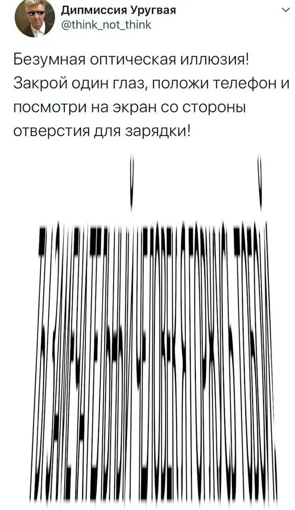 Оптические иллюзии