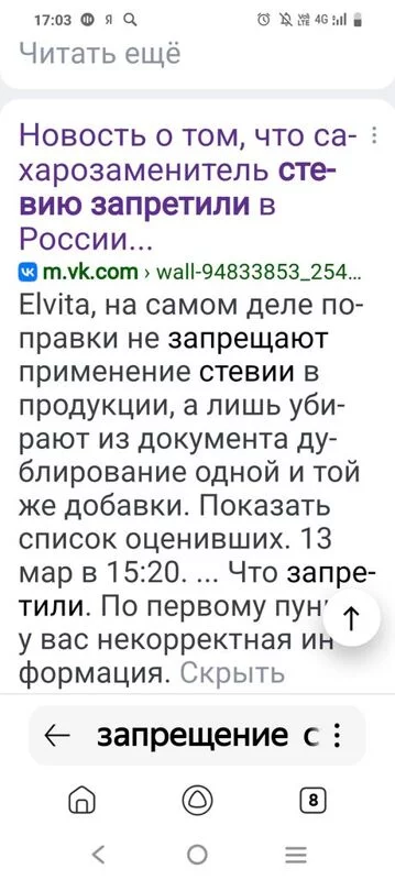 Где бы купить стевиозид или экстракт стевии