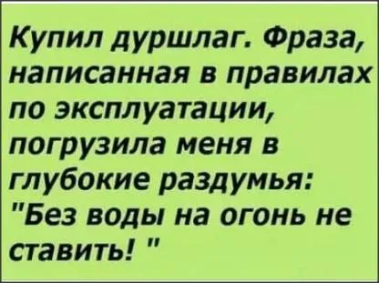 Посмеялся сам - поделись с другом!!!