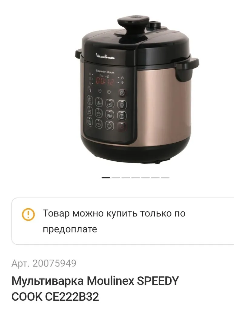 Помогите выбрать мультиварку-скороварку : Ninja OP300EU, Moulinex CE222B32, Steba DD 2 Eco