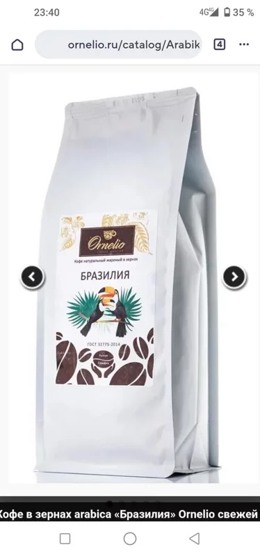 Кофе. Добавки (виды, сорта, производители)