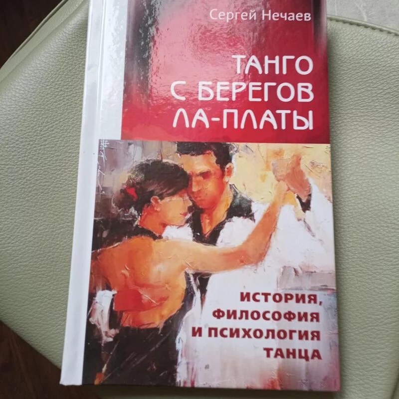 Танцы