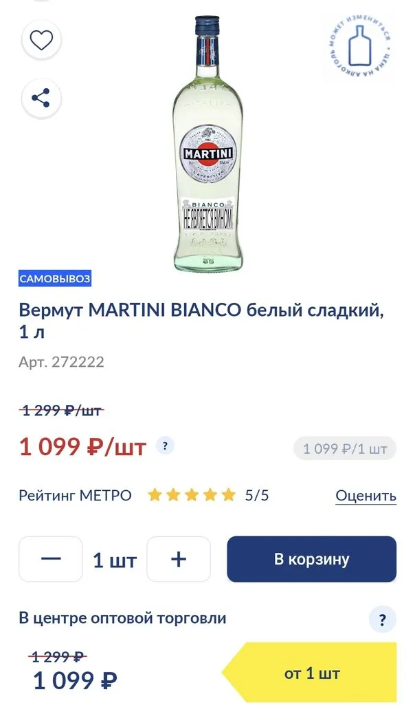 Где, что и когда купить в Москве