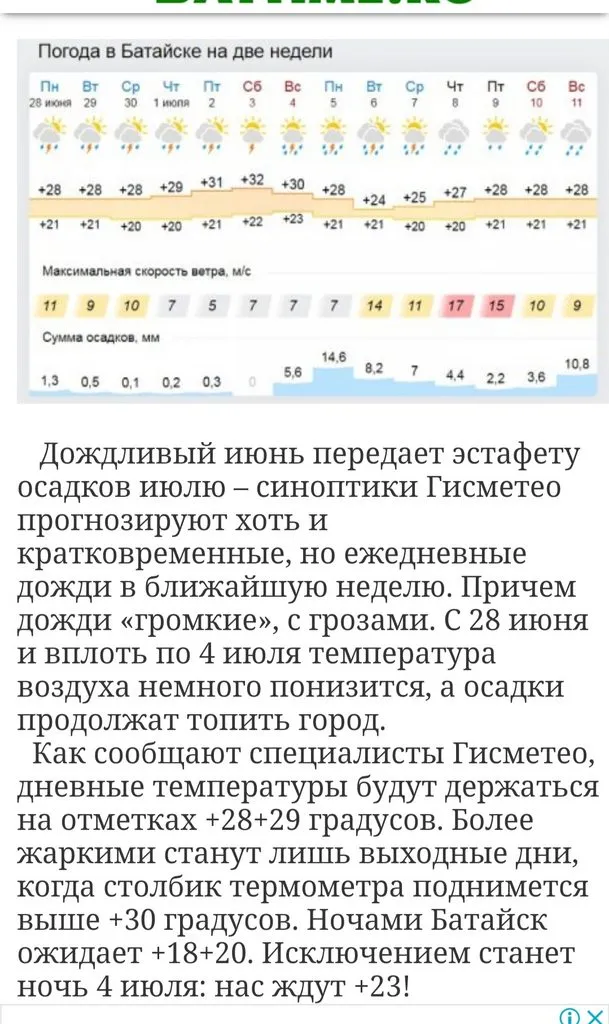 Чайная беседка