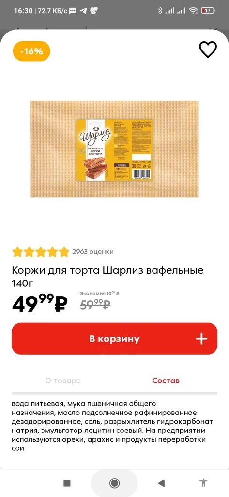 Хорошие и не очень покупки в эконом-магазинах типа Светофора или Фикс Прайса