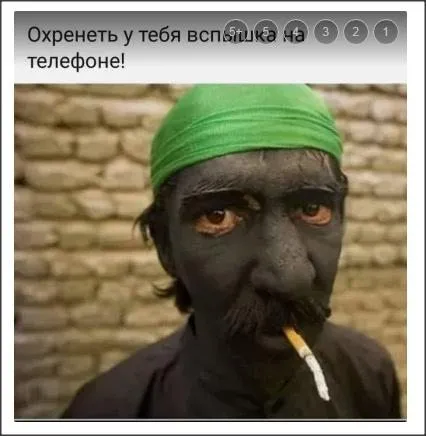 Посмеялся сам - поделись с другом!!!