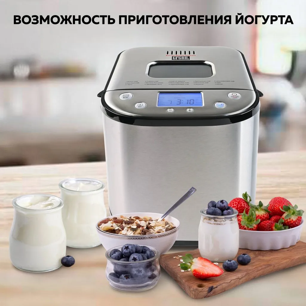 Хлебопечка GFGril GFB-5000 3 в 1