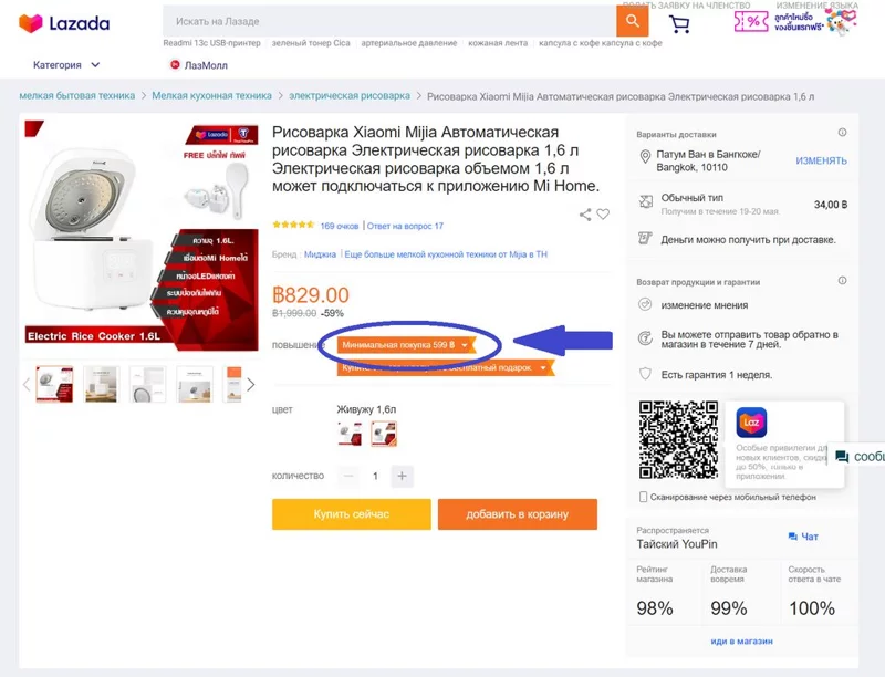 Умная МИНИ рисоварка Xiaomi MiJia Smart Rice Cooker 1,6 L (DFB201CM).