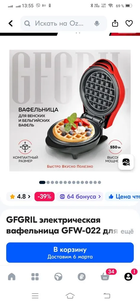 Кто имеет опыт покупки товаров на Wildberries?