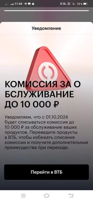 Банковские дела (карточки, % на остаток, кешбэк)