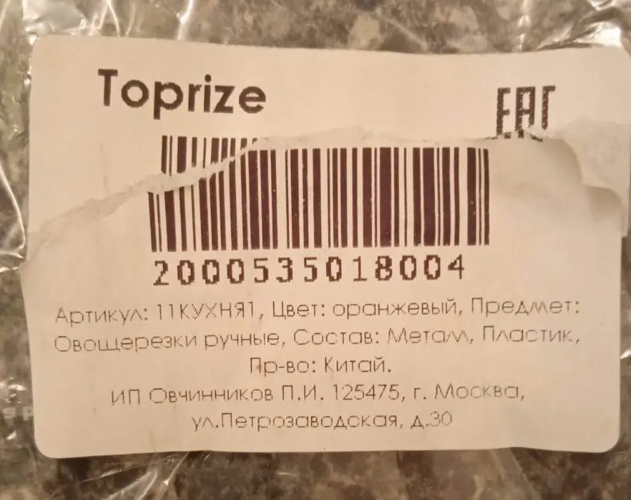 Тёрка Бёрнер (2)