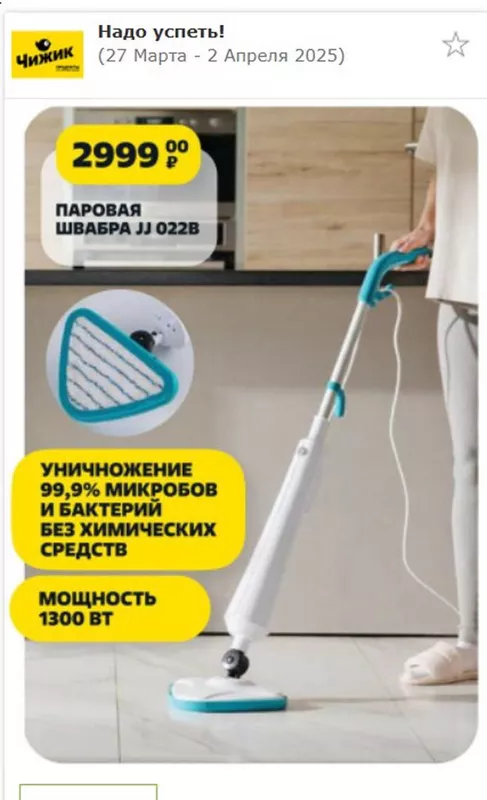 Покупки в магазинах экономкласса типа Светофор или Фикс Прайс