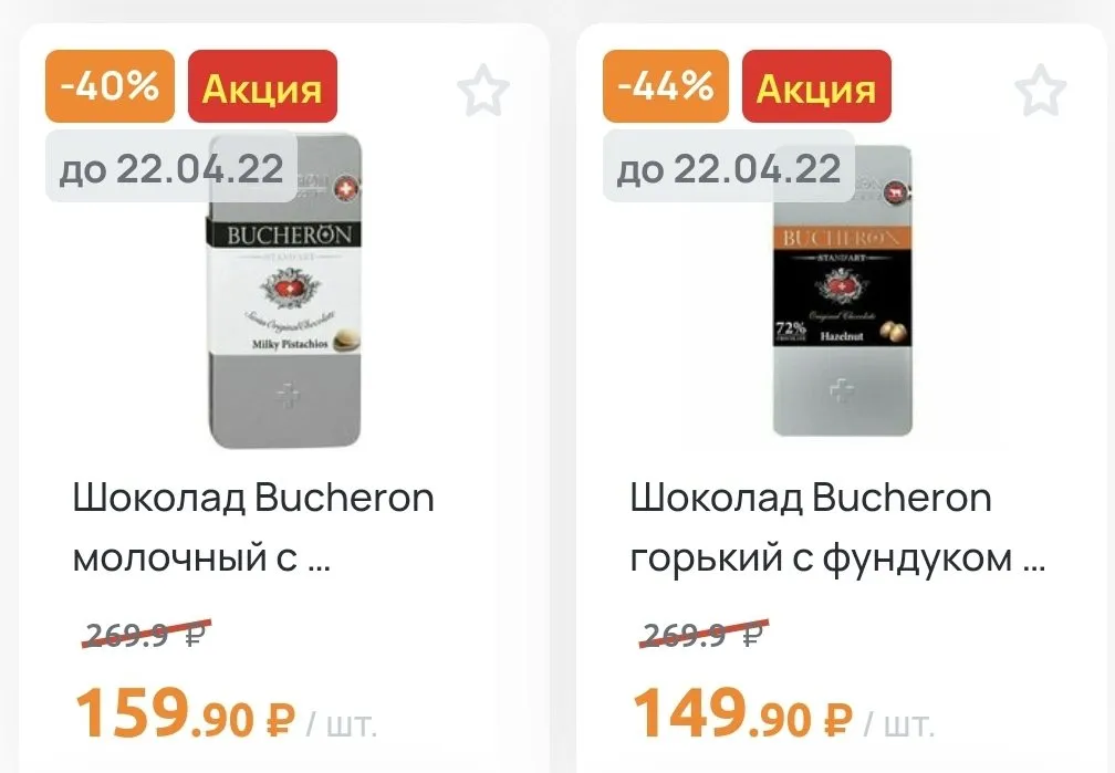 Где, что и когда купить в Москве