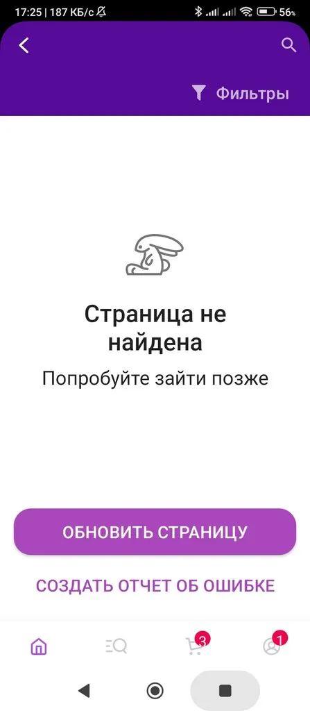 Кто имеет опыт покупки товаров на Wildberries?