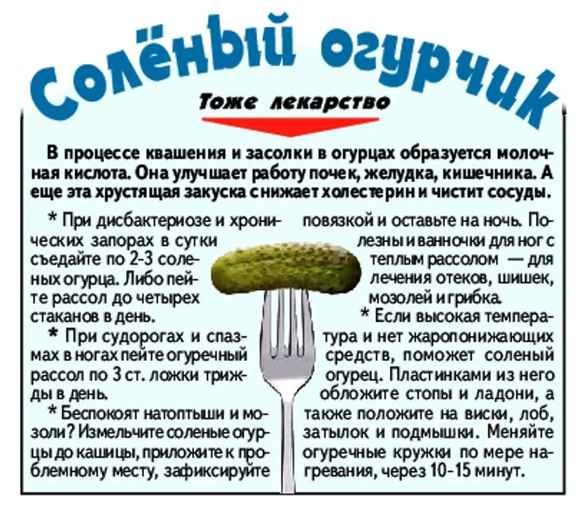 Медицинская инфографика