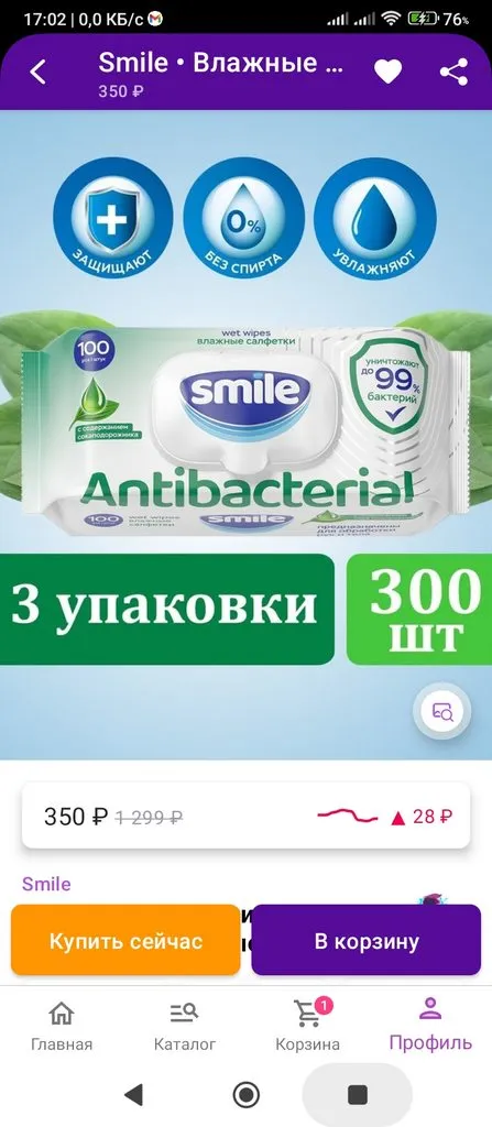 Кто имеет опыт покупки товаров на Wildberries?