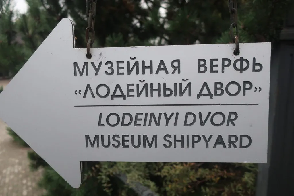 И снова, через год, встречай, Калининград!