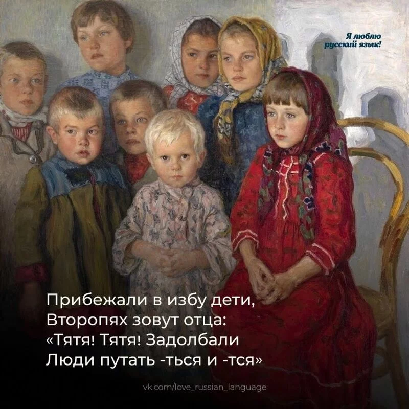 Русский язык