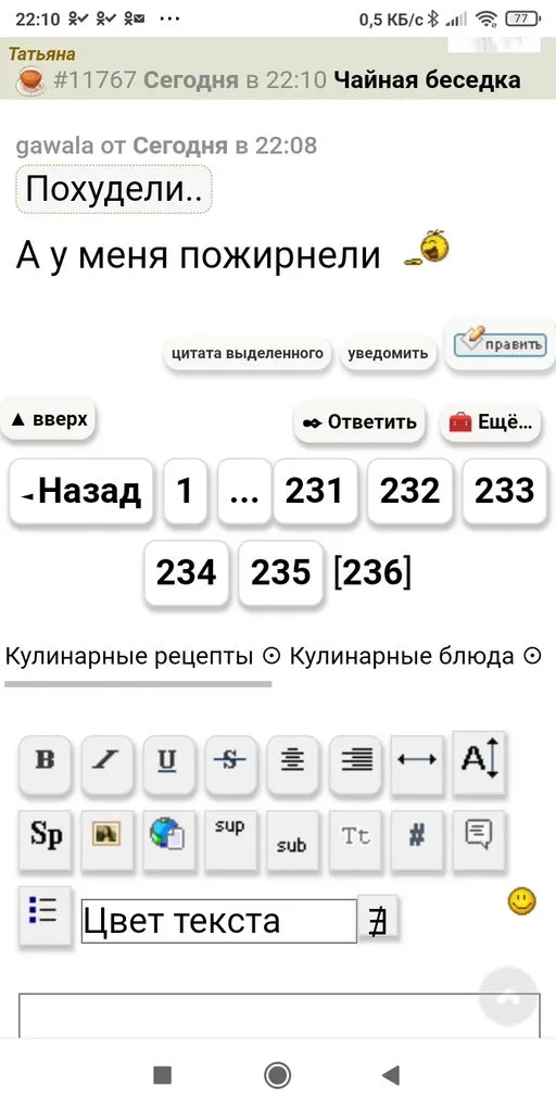 Чайная беседка