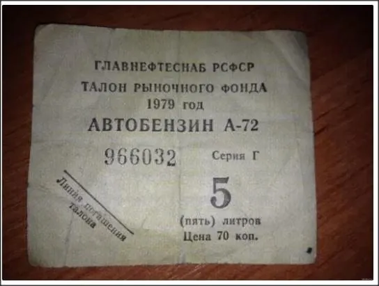 Назад в ХХ век... Вспомнить всё!