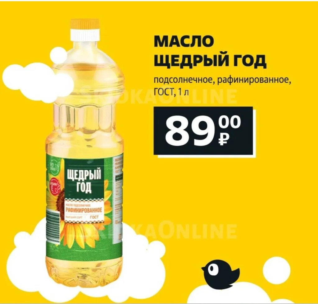 Где, что и когда купить в Москве