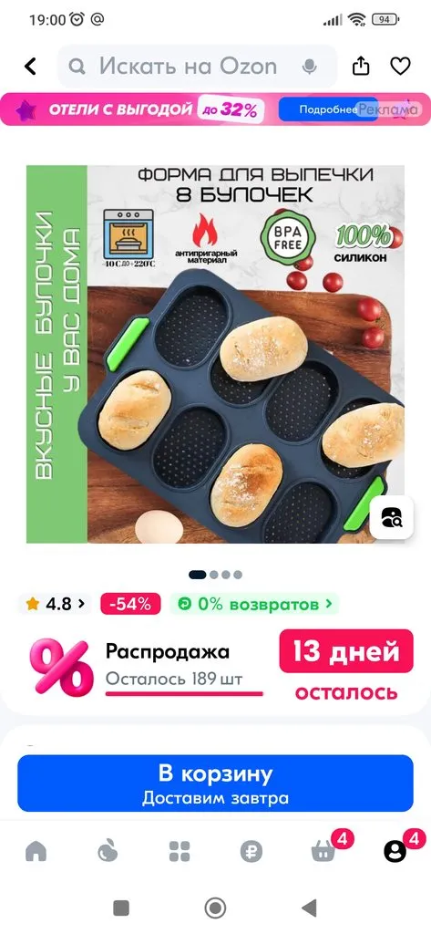 Пшеничные хлебные булочки на кефире