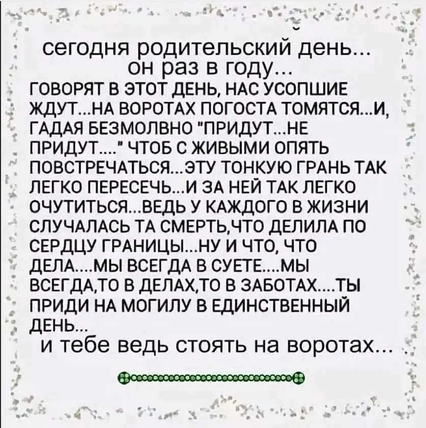 Возрадуйся, душа моя