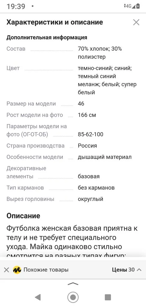 Кто имеет опыт покупки товаров на Wildberries?