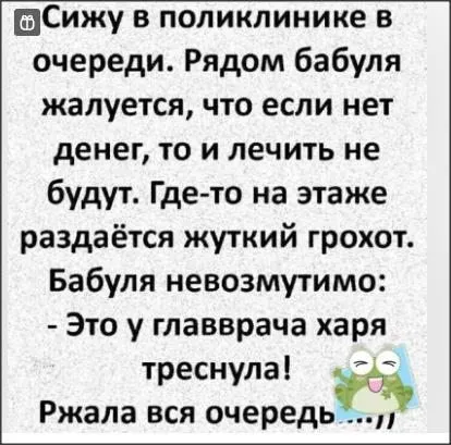 Посмеялся сам - поделись с другом!!!