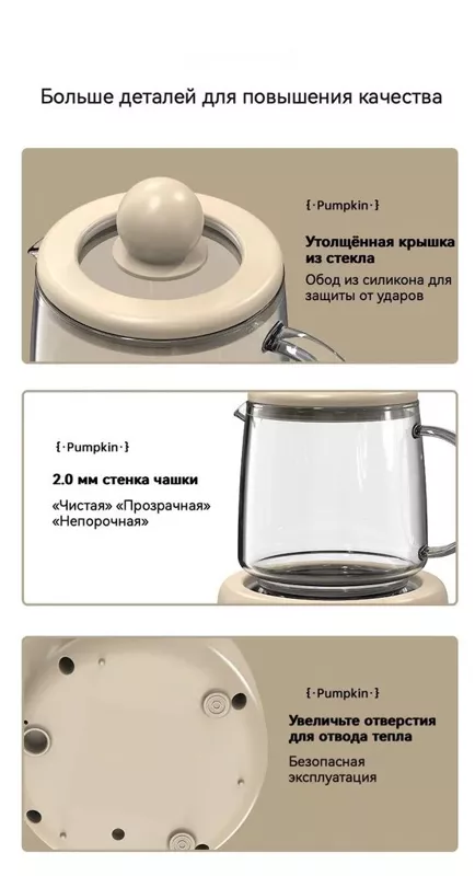 Электрический чайник Дяньшуйцзинцзи для заваривания чая, травяных и витаминных напитков, глинтвейнов