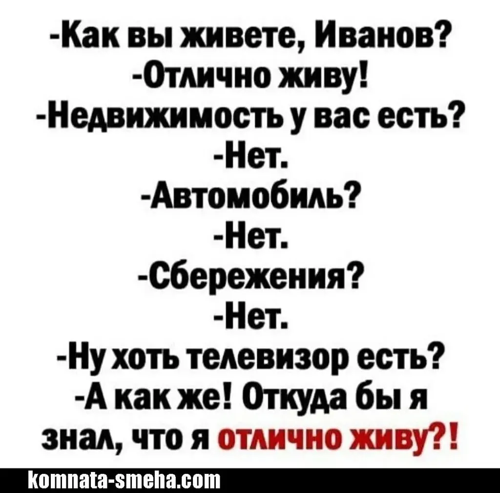 Посмеялся сам - поделись с другом!!!