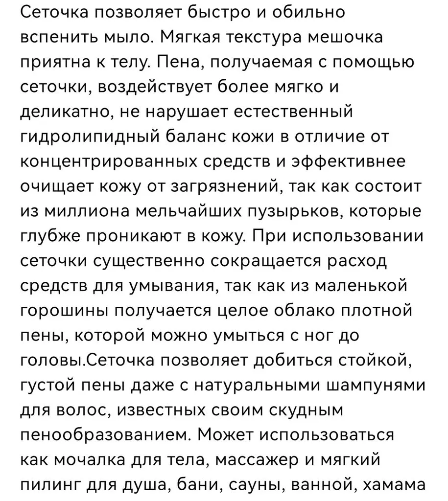 Кто имеет опыт покупки товаров на Wildberries?