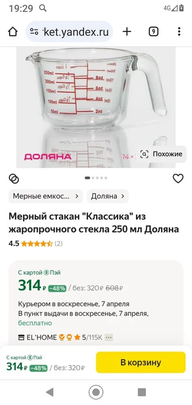 Покупаем в Яндекс-Маркет. Делимся советами, хвалимся покупками