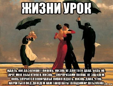Сказка ложь, да в ней намек