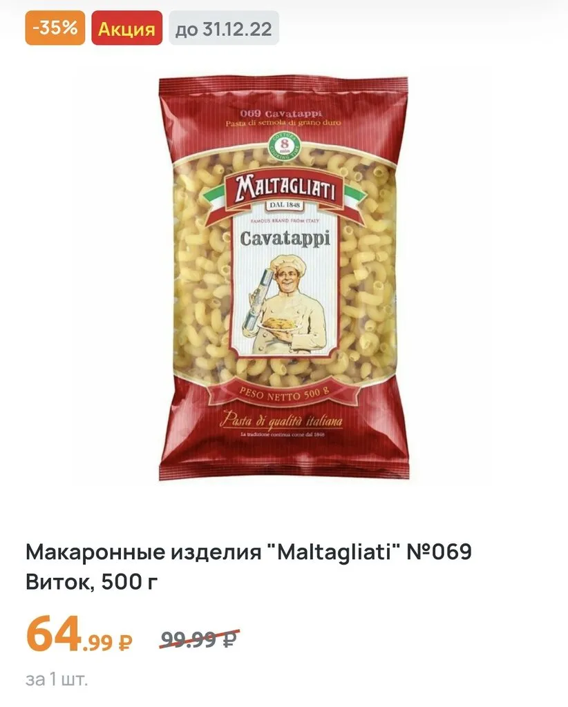 Где, что и когда купить в Москве