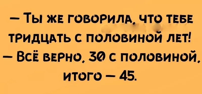 Посмеялся сам - поделись с другом!!!