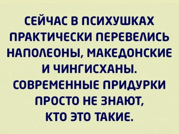 Посмеялся сам - поделись с другом!!!