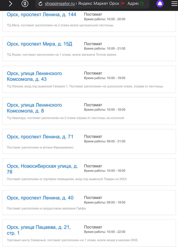 Покупаем в Яндекс-Маркет. Делимся советами, хвалимся покупками