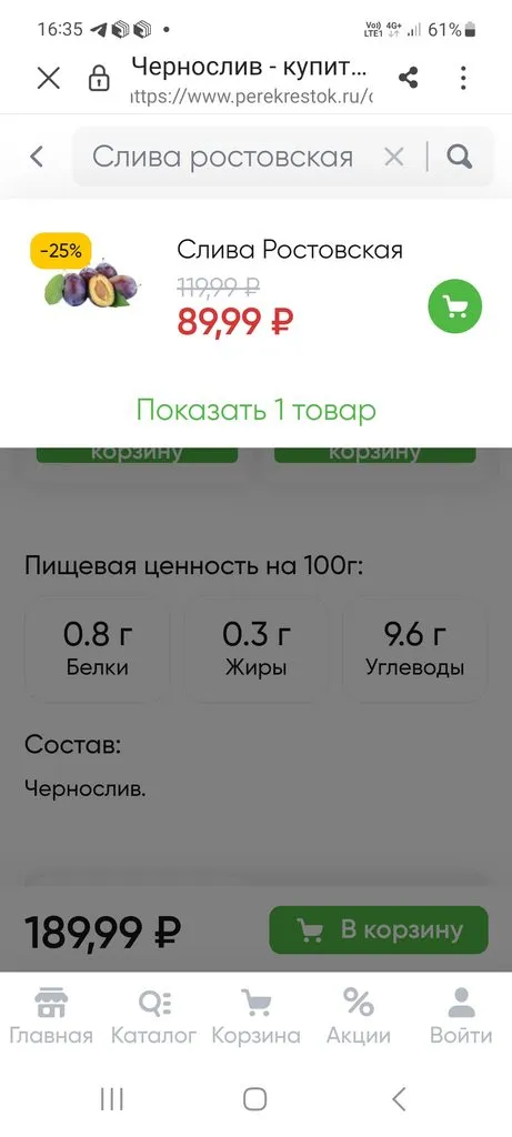 Фуд Сити в Москве