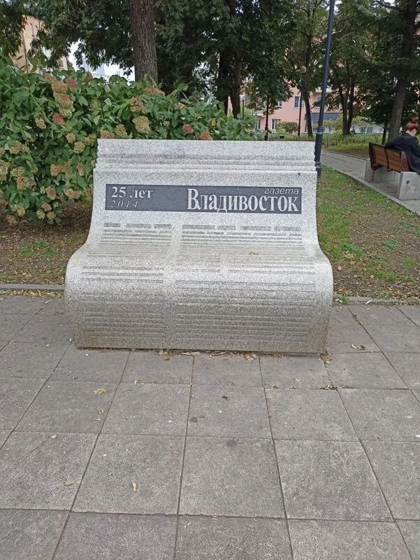 Владивосток - "золото" Дальнего Востока