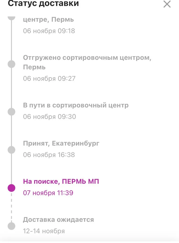 Кто имеет опыт покупки товаров на Wildberries?